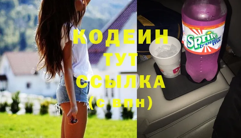 закладки  Любань  Кодеиновый сироп Lean Purple Drank 